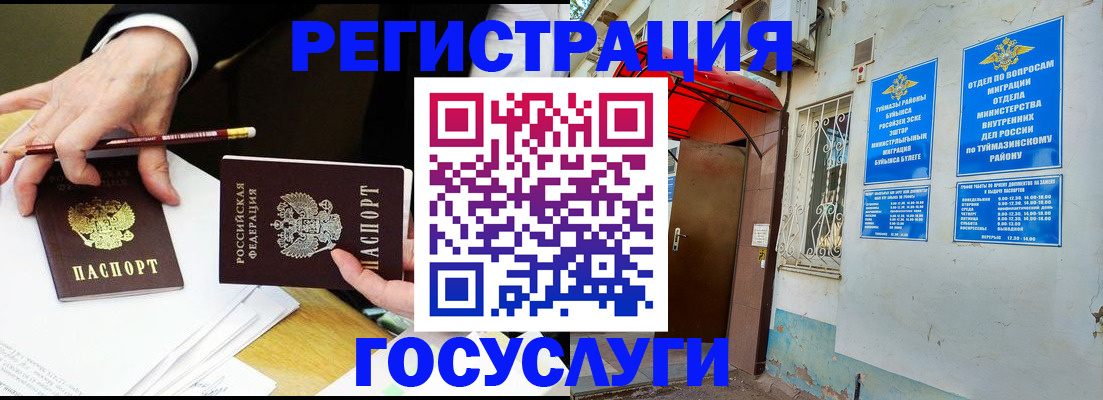 регистрация для дет. сада в Беломорске