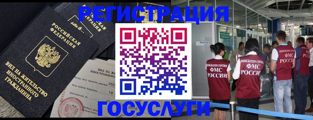 временная регистрация недорого в Беломорске